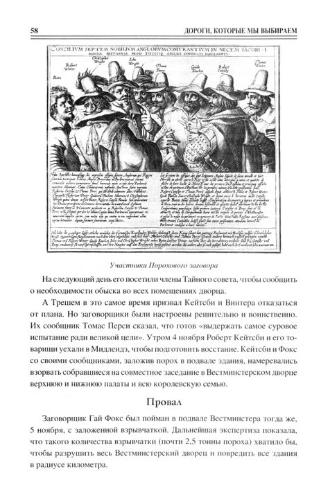 Фотография книги "Марианна Сорвина: 100 великих криминальных историй XVII- XVIII веков"