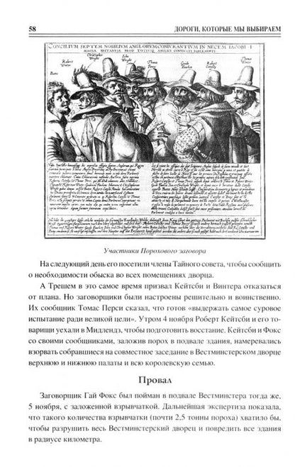 Фотография книги "Марианна Сорвина: 100 великих криминальных историй XVII- XVIII веков"