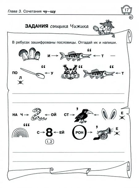 Фотография книги "Марианна Цветкова: Правила русского языка. Упражнения с ответами. 1-4 класс"