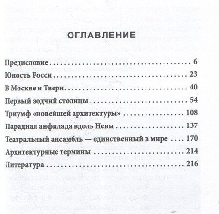 Фотография книги "Марианна Зеноновна: Карл Росси. Архитектор. Градостроитель. Художник"