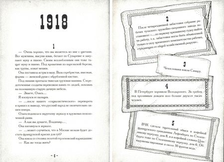 Фотография книги "Мариенгоф: Циники"