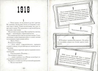 Фотография книги "Мариенгоф: Циники"