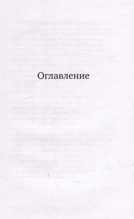 Фотография книги "Мариэтта Чудакова: Хочешь научиться думать?"
