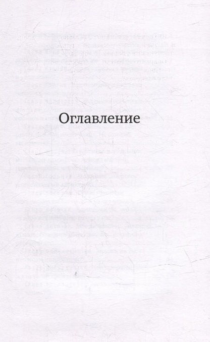 Фотография книги "Мариэтта Чудакова: Хочешь научиться думать?"