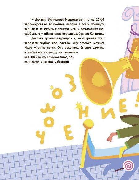 Фотография книги "Марика Герц: В погоне за Хундертвассером"