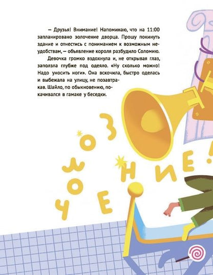 Фотография книги "Марика Герц: В погоне за Хундертвассером"