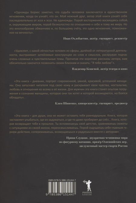 Фотография книги "Марика Коротаева: Во-первых, это красиво"