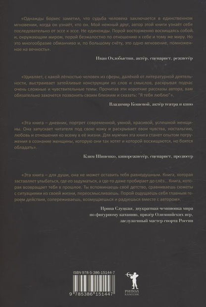 Фотография книги "Марика Коротаева: Во-первых, это красиво"