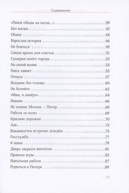 Фотография книги "Марика Коротаева: Во-первых, это красиво"