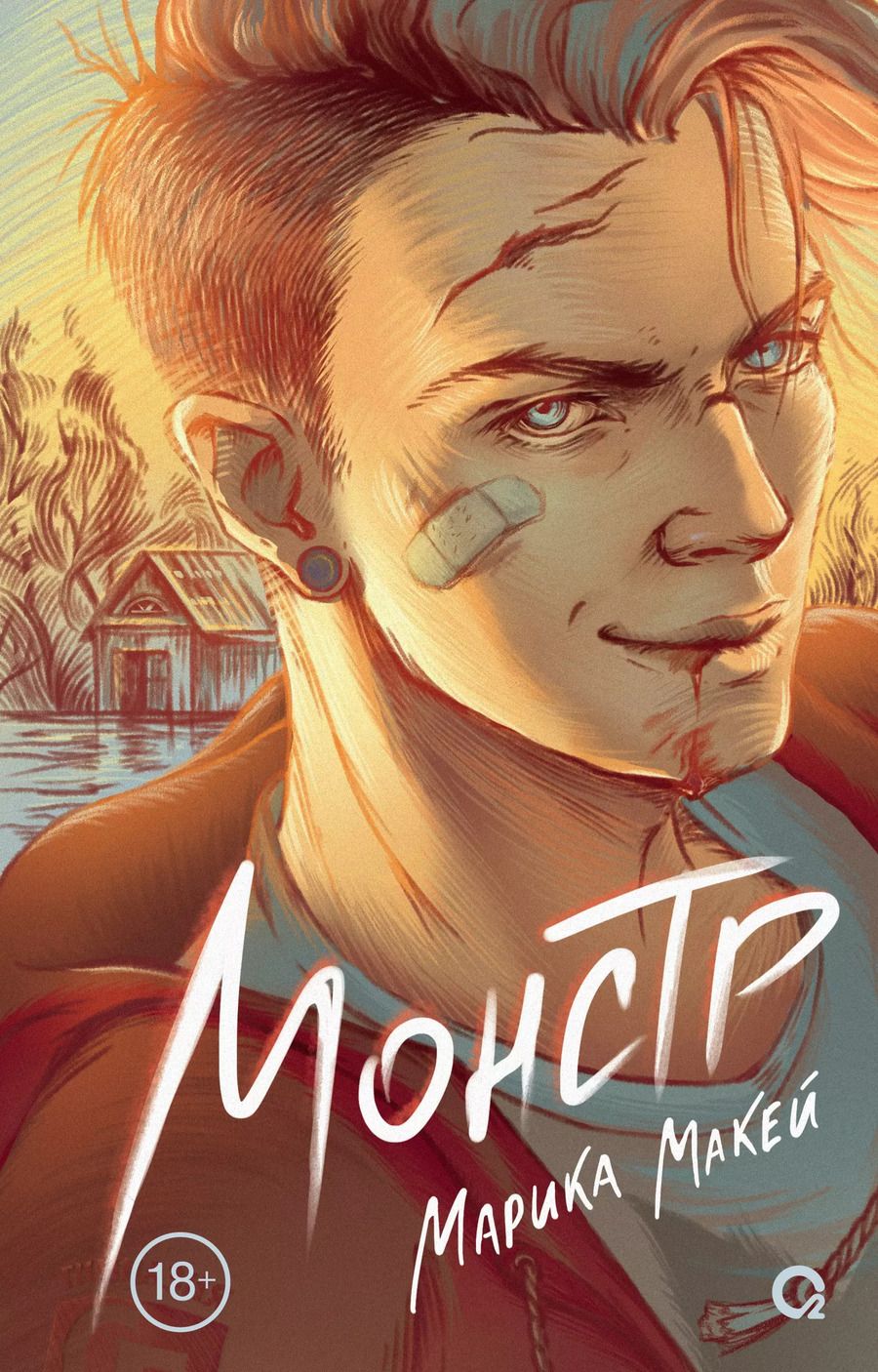 Обложка книги "Марика Макей: Монстр: роман"