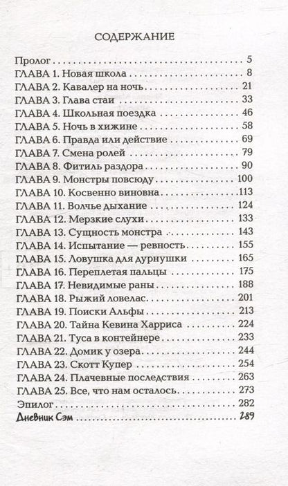 Фотография книги "Марика Макей: Монстр: роман"