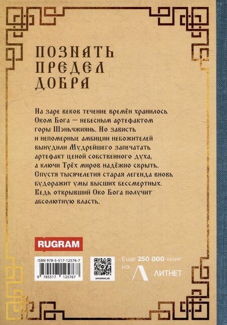 Фотография книги "Марика Вайд: Ключи Трех миров. Том 1"