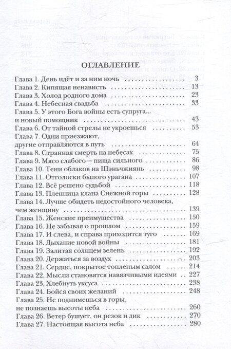 Фотография книги "Марика Вайд: Ключи Трех миров. Том 1"