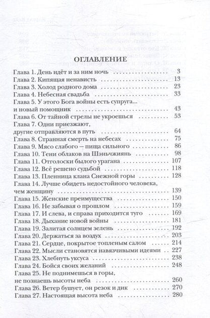 Фотография книги "Марика Вайд: Ключи Трех миров. Том 1"