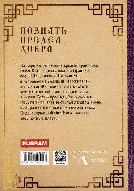 Фотография книги "Марика Вайд: Ключи Трех миров. Том 2"