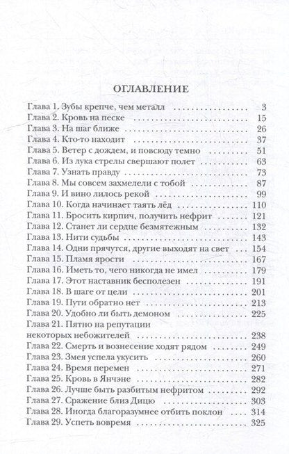 Фотография книги "Марика Вайд: Ключи Трех миров. Том 2"