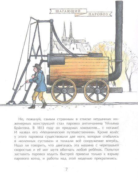 Фотография книги "Марина Алексеевна: От паровоза до Сапсана"