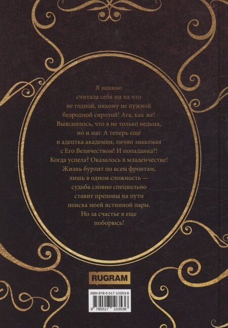 Фотография книги "Марина Андреева: Императорская любовь"