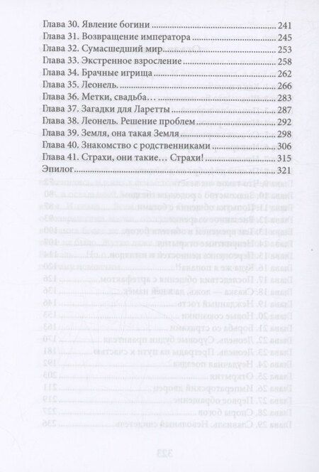 Фотография книги "Марина Андреева: Императорская любовь"