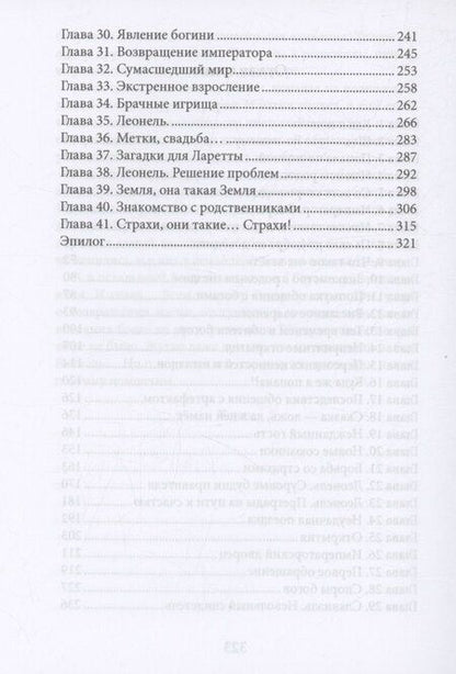 Фотография книги "Марина Андреева: Императорская любовь"