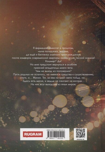 Фотография книги "Марина Андреева: Его единственная"