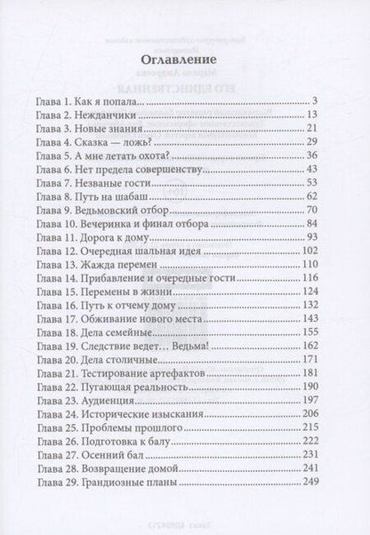 Фотография книги "Марина Андреева: Его единственная"