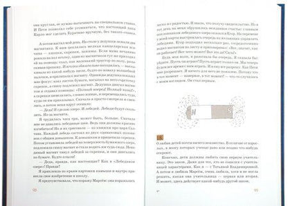 Фотография книги "Марина Аромштам: Когда отдыхают ангелы"