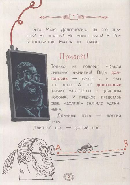 Фотография книги "Марина Аромштам: Русский язык. Правописание сложных слов. Тетрадь-тренажер"