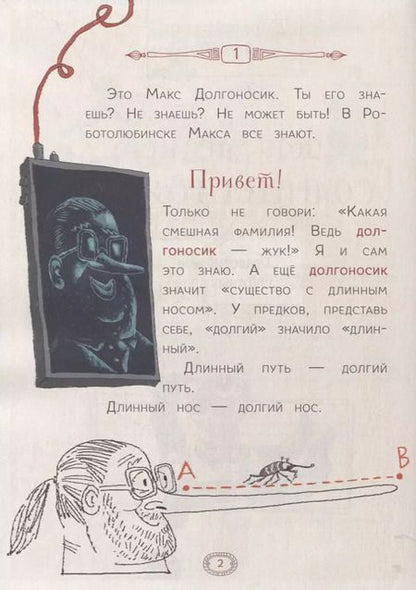 Фотография книги "Марина Аромштам: Русский язык. Правописание сложных слов. Тетрадь-тренажер"