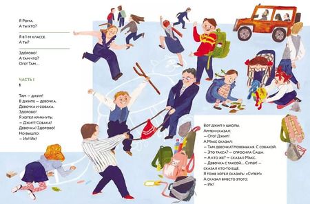 Фотография книги "Марина Аромштам: Такса в джипе"