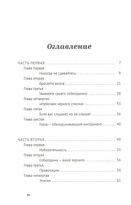 Фотография книги "Марина Аржиловская: Покори мир за пять минут!"