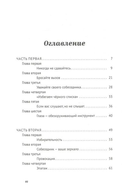Фотография книги "Марина Аржиловская: Покори мир за пять минут!"