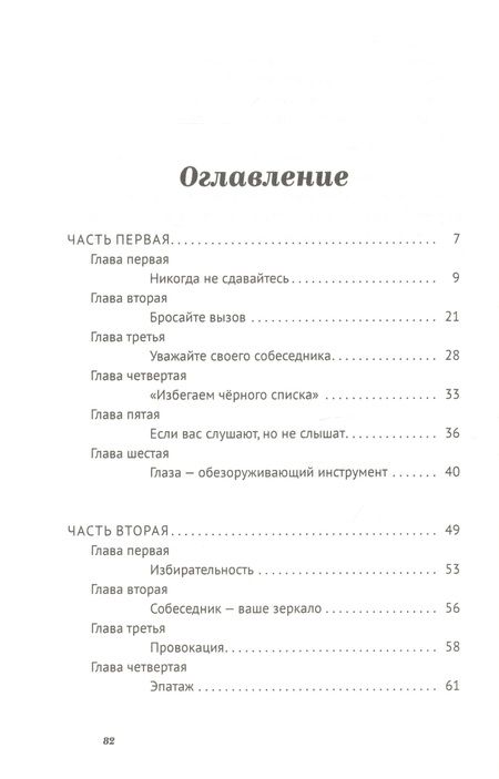 Фотография книги "Марина Аржиловская: Покори мир за пять минут!"