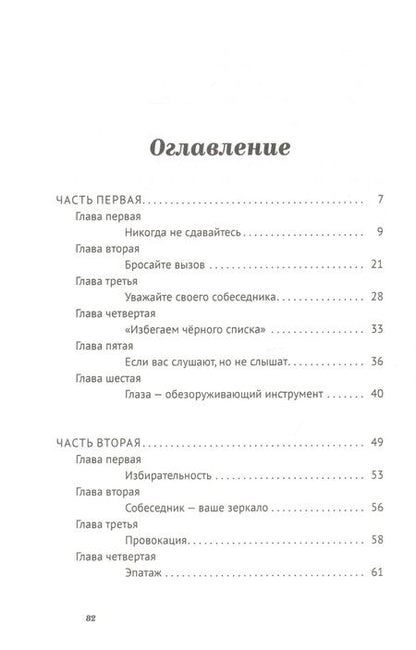Фотография книги "Марина Аржиловская: Покори мир за пять минут!"