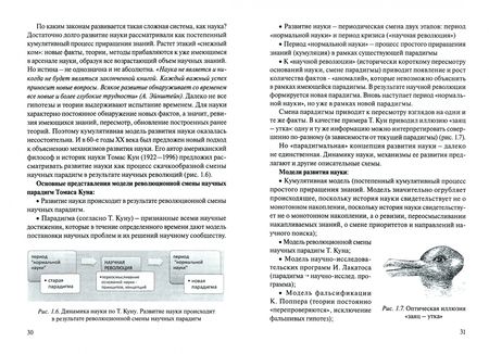 Фотография книги "Марина Бабаева: Концепции современного естествознания. Учебник"