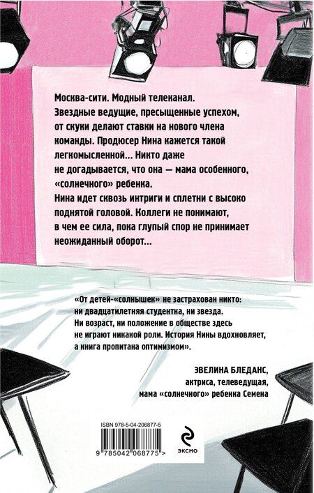 Фотография книги "Марина Белкина: Люблю, не брошу"