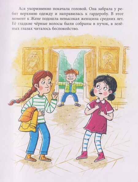 Фотография книги "Марина Беляева: Дивноморские сыщики. Тайна исчезнувшей статуэтки"