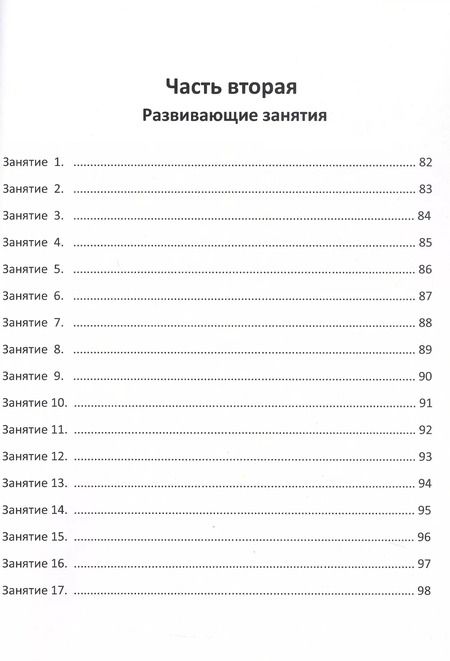 Фотография книги "Марина Бывальцева: Путешествие в Снежную страну. Сказки Гнома Филимона"