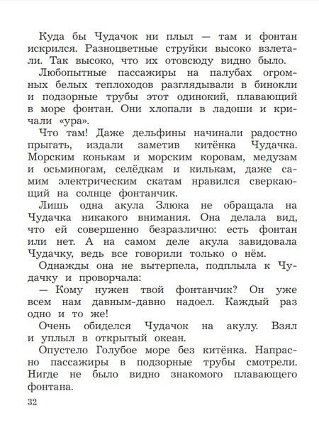 Фотография книги "Марина Бойкина: Литературное чтение. 1 класс. Предварительный контроль, текущий контроль, итоговый контроль. ФГОС"