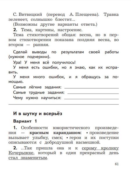 Фотография книги "Марина Бойкина: Литературное чтение. 1 класс. Предварительный контроль, текущий контроль, итоговый контроль. ФГОС"