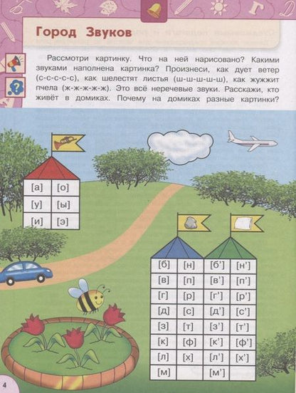 Фотография книги "Марина Бойкина: Развиваем речь. Пособие для детей 5-7 лет"