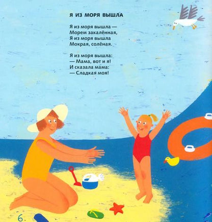 Фотография книги "Марина Бородицкая: Рыбкин телевизор"