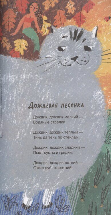 Фотография книги "Марина Бородицкая: Уважаемая фея"