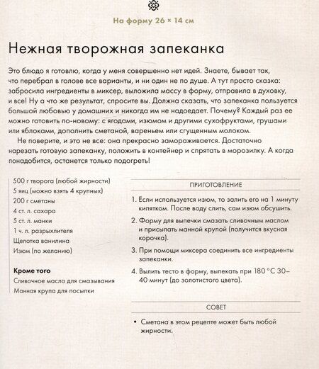 Фотография книги "Марина Бувайлова: Как испечь любовь"