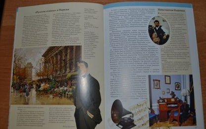 Фотография книги "Марина Чернова: Федор Шаляпин. Русский оперный гений"