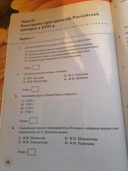 Фотография книги "Марина Чернова: История России. 8 класс. Тренажер к учебнику под ред. А.В. Торкунова. ФГОС"