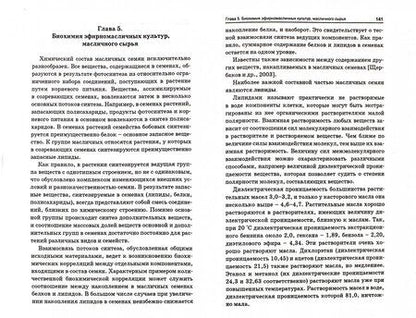 Фотография книги "Марина Чугунова: Биохимия сельскохозяйственного сырья и пищевых продуктов. Учебное пособие"