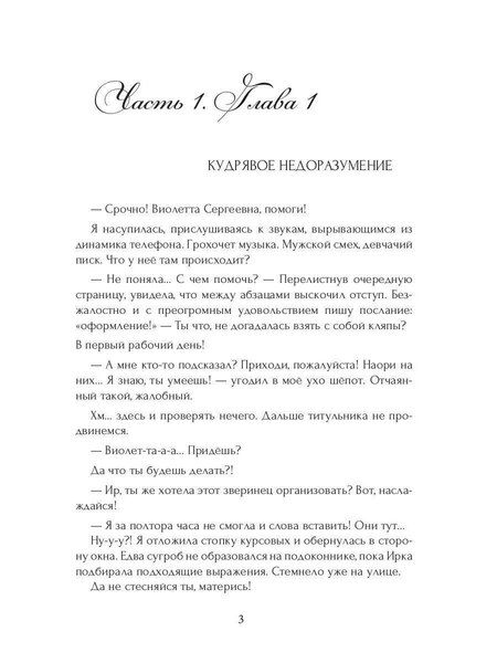 Фотография книги "Марина Dragonfly: Маска"