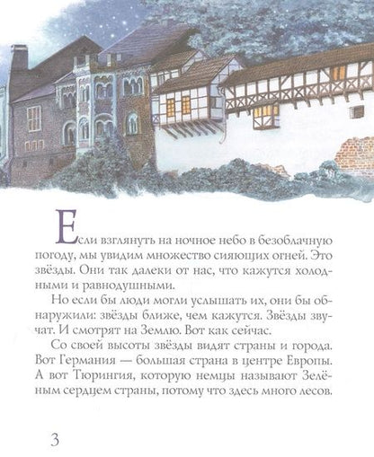 Фотография книги "Марина Дробкова: Бах и звезды"