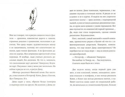 Фотография книги "Марина Дробкова: На два голоса"